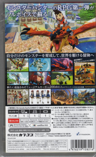 Monster Hunter Stories (deutsch spielbar) (JAPAN Import) (Nintendo Switch)