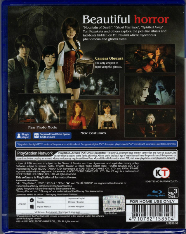 Fatal Frame Maiden of Black Water (englisch spielbar) (JP Import) (PS4) inkl. PS5 Upgrade